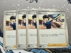 ポケモンカード　ジャッジマン