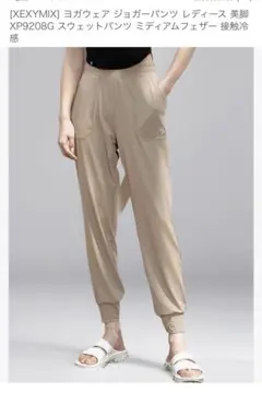 XEXYMIX ヨガパンツ ワイドパンツ ベージュ S - メルカリ