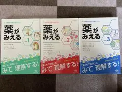 薬がみえる 全巻セット 2025年最新】薬がみえる セットの人気アイテム - メルカリ
