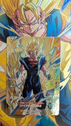 ドラゴンボールダイバーズ　 SDV - 002 ベジット (超サイヤ人)