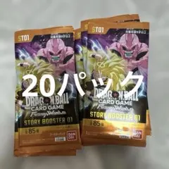 ドラゴンボールスーパーカードゲーム フュージョンSTORY BOOSTER 01