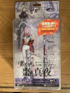天上天下　 BOME EDITION 棗真夜のサムネイル