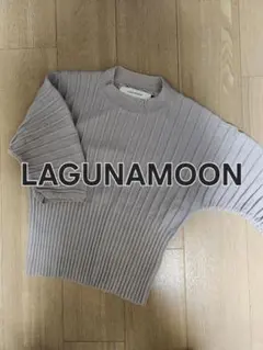 LAGUNAMOON ラグナムーン リブニット トップス ライトグレー