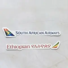 防水　ステッカー　シール　航空会社　飛行機　エチオピア航空　南アフリカ航空うのサムネイル