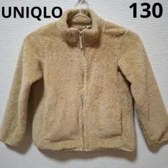 UNIQLO フリースジャケットボア ベージュ アウター 130cm 美品