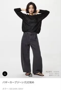 ユニクロ バギーカーブジーンズ/丈短め21