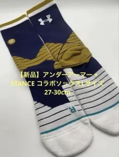 UNDER ARMOUR x STANCE コラボソックス L 27-30cmのサムネイル