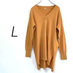(r2234)チュニック【L】ニット Vネックセーター 綿100% シンプル定番
