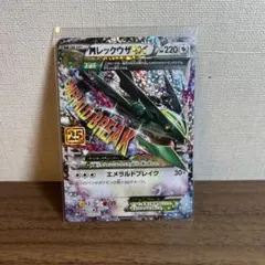 2026年最新】レックウザv プロモの人気アイテム - メルカリ