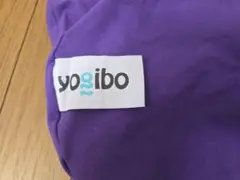 Yogibo　RollMAX　ヨギボー　ロールマックス　外カバーのみ　パープルのサムネイル
