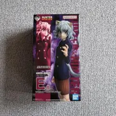 HUNTER×HUNTER ネフェルピトー フィギュア E賞 [即日発送可能]