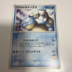ショウタのカメックス 映画公開記念 VSパック 010/019 ポケモンカードのサムネイル