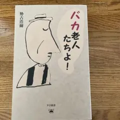読売ヴェルディ」やんちゃ伝説/小見幸隆 - メルカリ