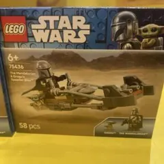 レゴ スターウォーズ 75436マンダロリアン & グローグー LEGO 箱無し
