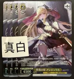 ヴァイスシュヴァルツ 精密射撃 シズ 4枚セット - メルカリ