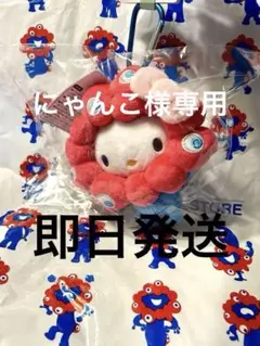 大阪万博　サンリオ　キティ　ミャクミャクなりきりぬいぐるみBC　万博会場限定