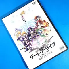 2026年最新】デート・ア・ライブ dvdの人気アイテム - メルカリ
