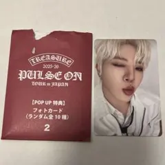 TREASURE ジョンファン トレカ popup 10000円PULSEON