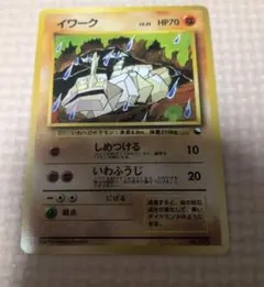 イワーク Onix 旧裏 Old Back 拡張 Expansion イワーク Onix 旧裏 Old Back 拡張 Expansion - メルカリ