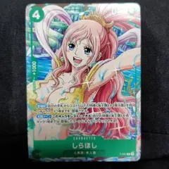 しらほし：Vジャンプ3月特大号付録 2025年2月21日発売 P P-091