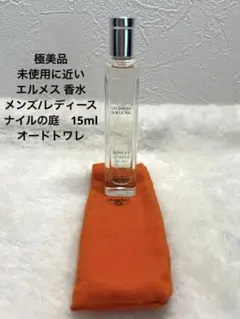 エルメス ウードアルザン 15ml - メルカリ