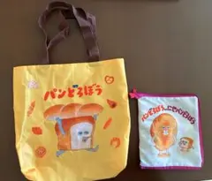 パンどろぼう　手提げ　エコバッグ　絵本型ポーチ　2点セット