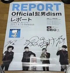 Official髭男dism 直筆サイン入りポスター 2025年最新】髭男 サインの人気アイテム - メルカリ