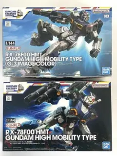 2026年最新】ガンダムファクトリー横浜の人気アイテム - メルカリ