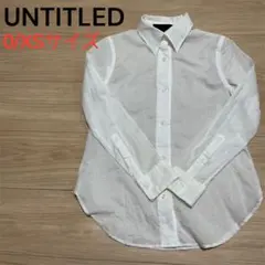 UNTITLED アンタイトル 長袖シャツ ホワイト XS 0 シアーシャツのサムネイル