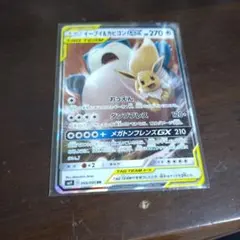 2025年最新】カード名：イーブイ＆カビゴンGX ポケモンカードゲームの