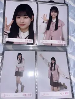 櫻坂46 松本和子　スタジャンコーデ　生写真　コンプ