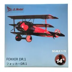 2026年最新】フォッカーDr.1の人気アイテム - メルカリ