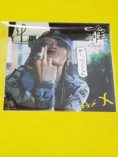 2026年最新】雅 miyavi 写真の人気アイテム - メルカリ
