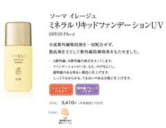 2025年最新】ソーマ化粧品の人気アイテム - メルカリ