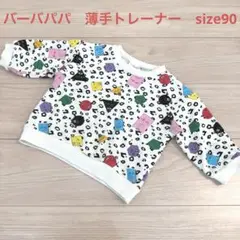 ベビー　バーバパパ　トレーナー　子ども服　長袖　7分袖　アメキャラ　90
