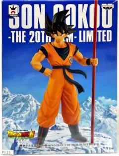 ドラゴンボール 20th ANIVERSARY LIMITED EDITION ドラゴンボール 20周年記念 フジテレビ限定アニバーサリー