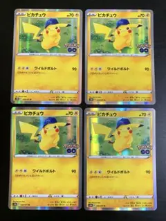 ポケモンカード ピカチュウ 4枚 ポケモンGO ワイルドボルト s10b