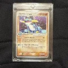 ラグラージex ☆ 強化拡張パックex1 マグマVSアクア ふたつの野望 05