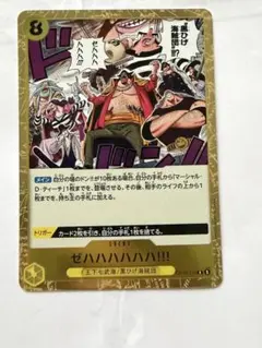 ワンピースカード ゼハハハハハ!!! パラレル ワンピースカードゲーム ゼハハハハハハ!!! パラレル - メルカリ