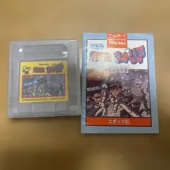 ゲームボーイソフト 爆裂戦士 ウォーリア