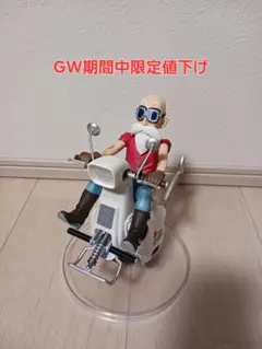 ドラゴンボール フィギュア3体セット　亀仙人　悟空　サタン　一番くじ　プライズ