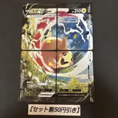 2026年最新】モルペコvunion 海外の人気アイテム - メルカリ