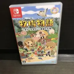 牧場物語 オリーブタウンと希望