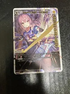2026年最新】シャイニング ウィクロスの人気アイテム - メルカリ