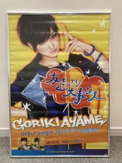 2026年最新】剛力彩芽の人気アイテム - メルカリ