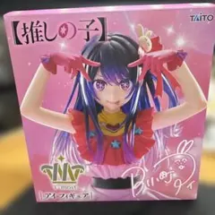 推しの子 T-most アイ フィギュア　星野アイ　タイトー　プライズ