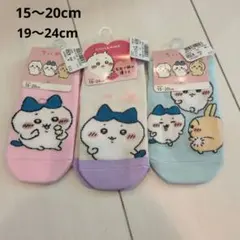 ちいかわ　女の子　靴下 3足セット　新品