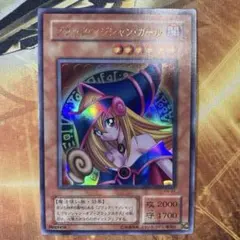 美品級 2001年 2期 ブラックマジシャンガール ウルトラレア