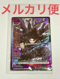s*i様 ユニオンアリーナ カグラバチ “UAPR/KGR-1-013 六平千鉱 - メルカリ
