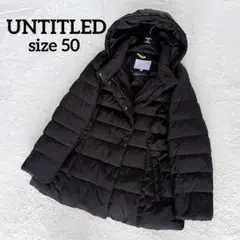 美品✨【アンタイトル】洗える 撥水2wayダウンコート 黒 希少50大きなサイズ